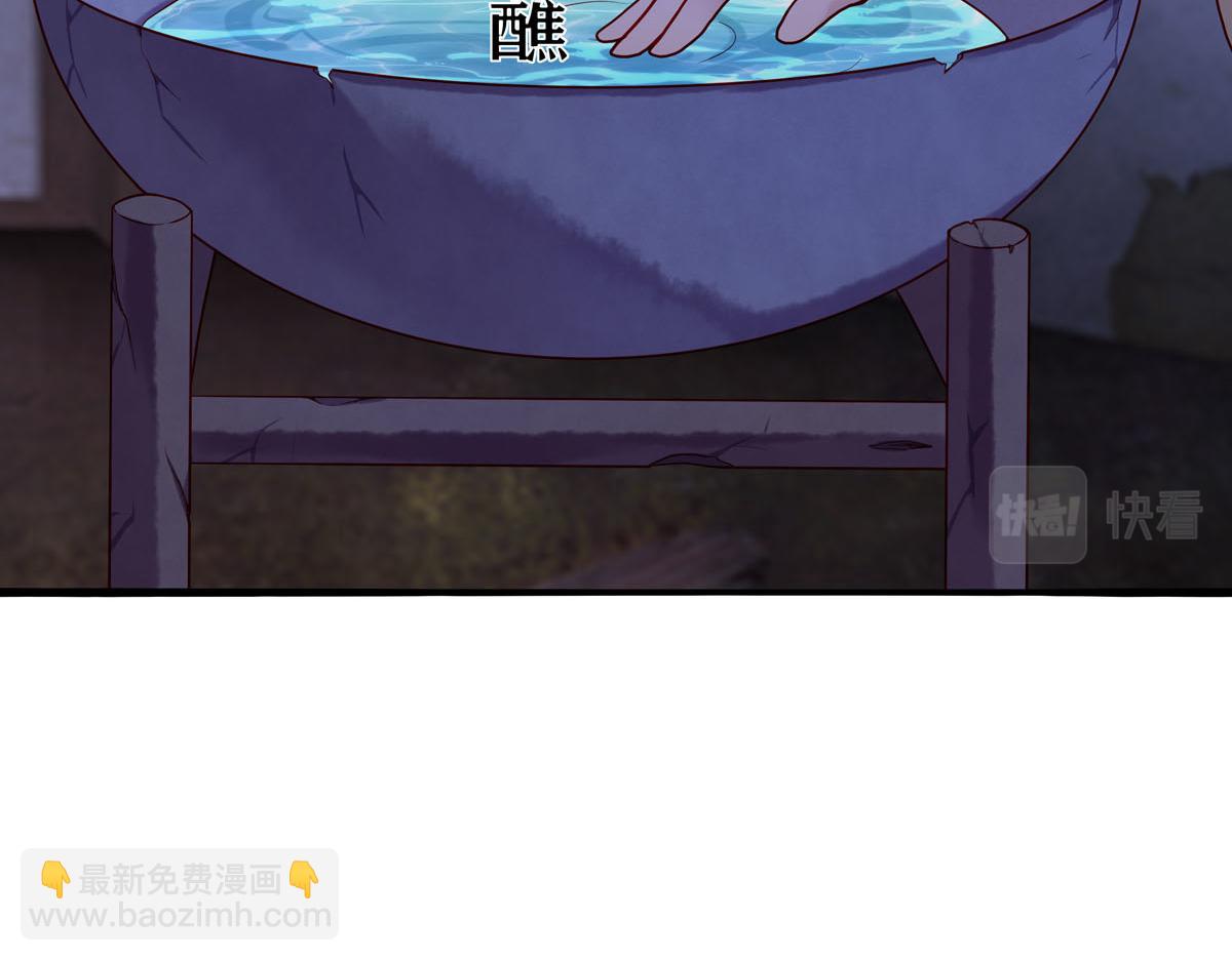 《白月光驯服计划》第9话 第8页