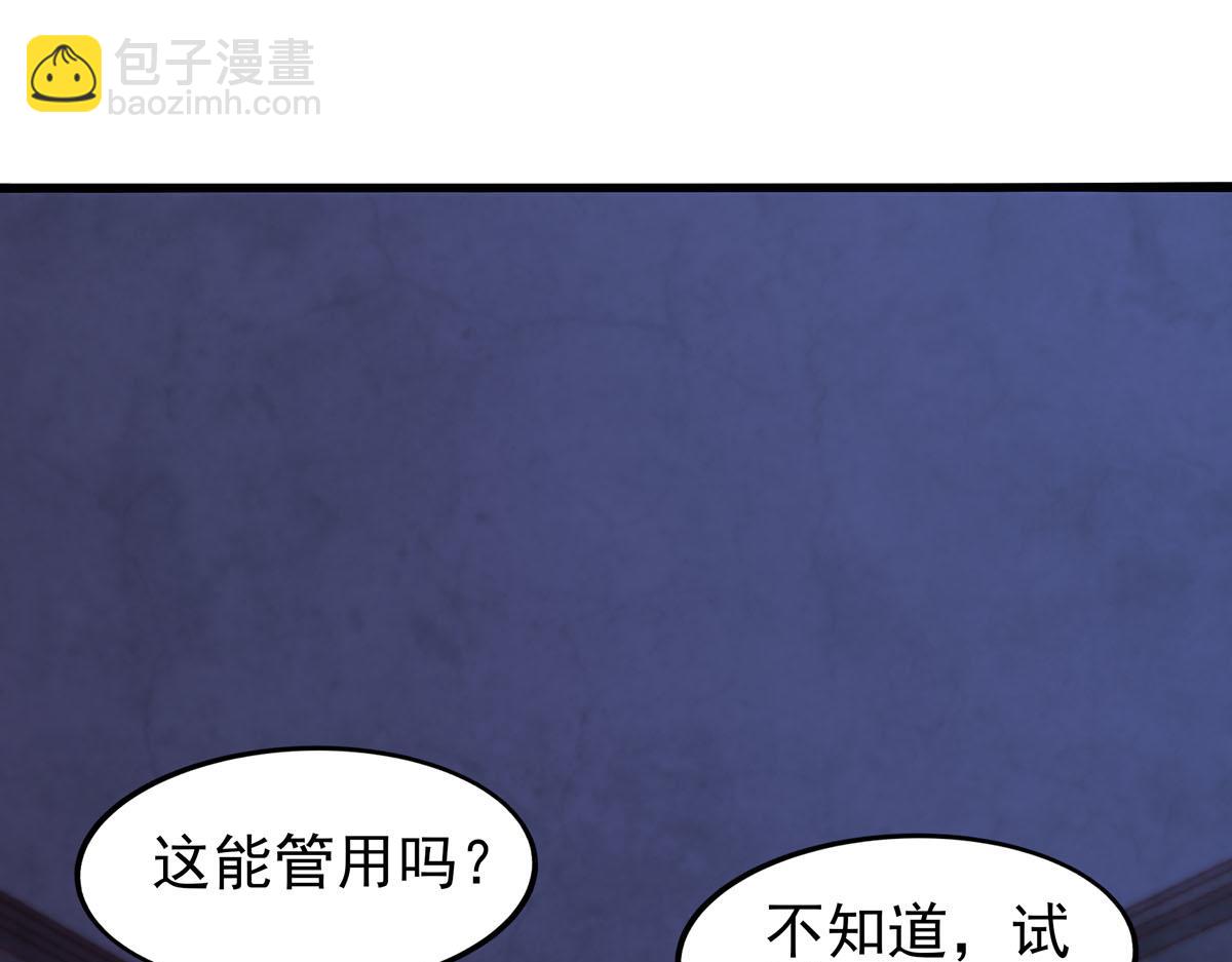 《白月光驯服计划》第9话 第9页