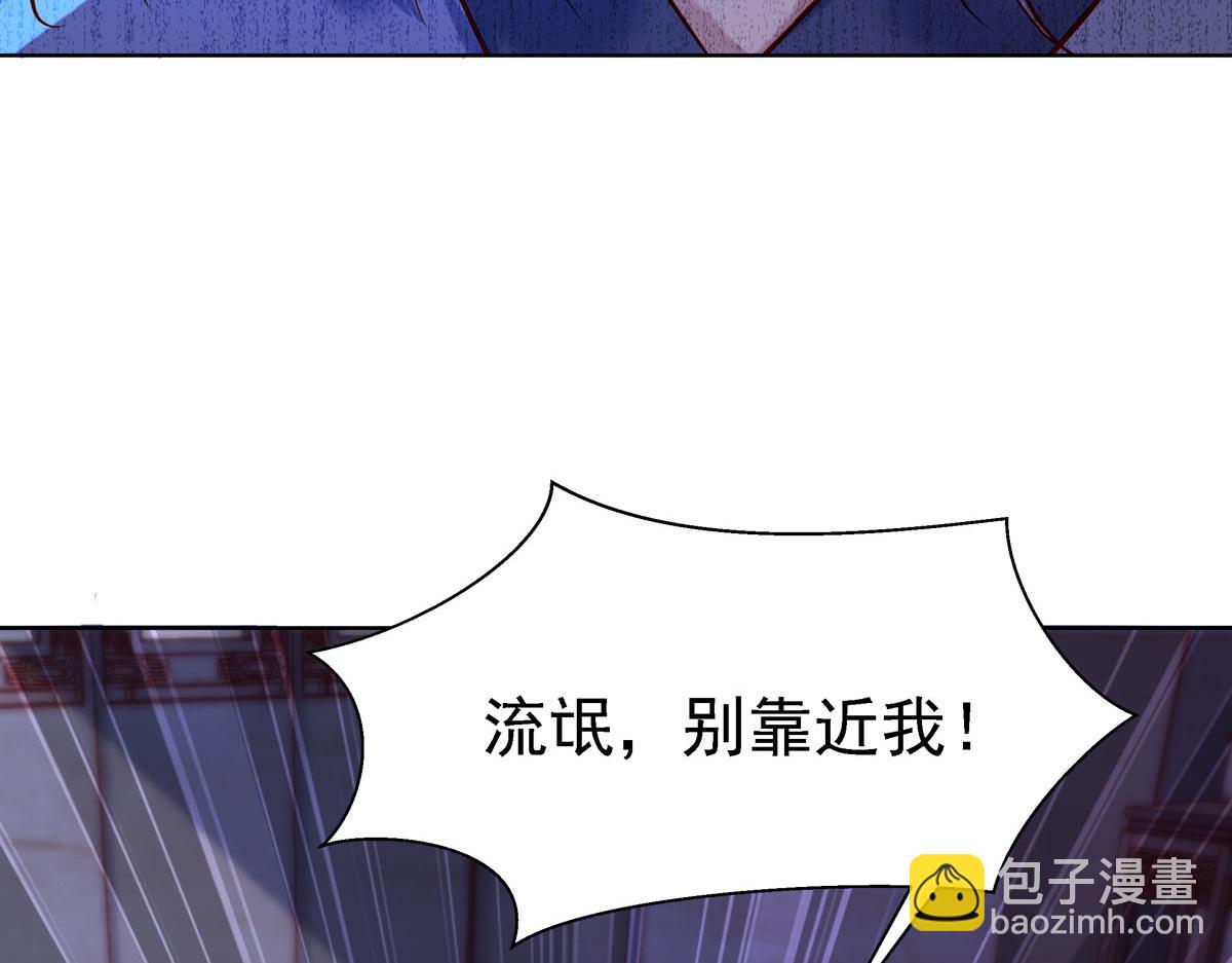 《白月光驯服计划》第10话 第11页