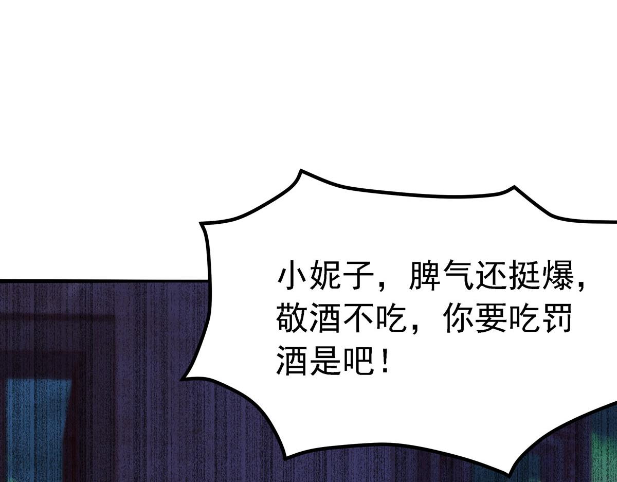 《白月光驯服计划》第10话 第17页