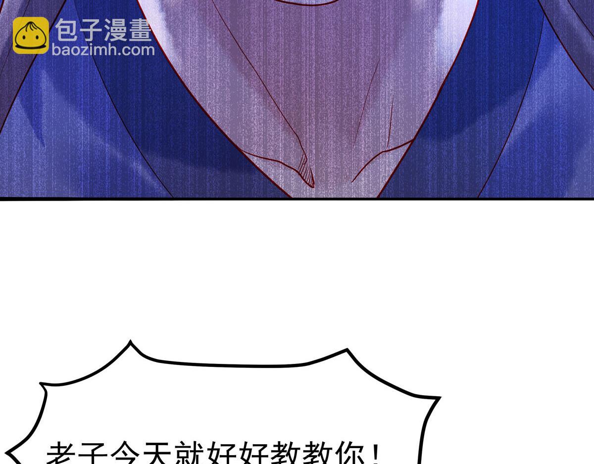 《白月光驯服计划》第10话 第20页