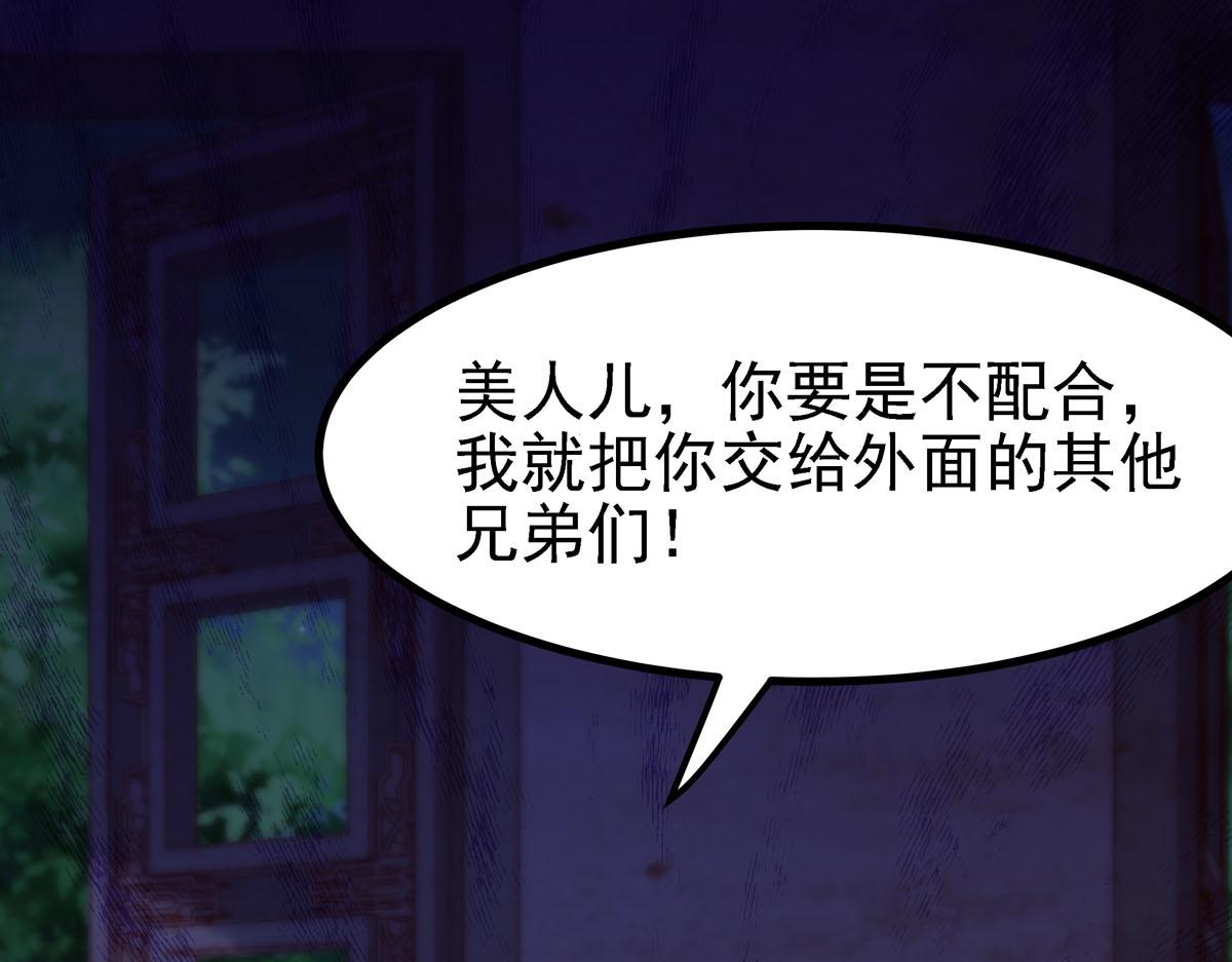 《白月光驯服计划》第10话 第23页