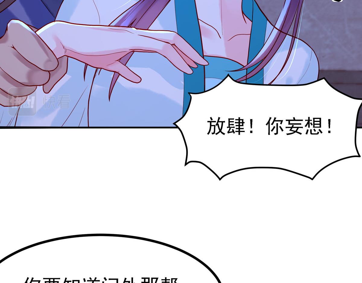 《白月光驯服计划》第10话 第25页