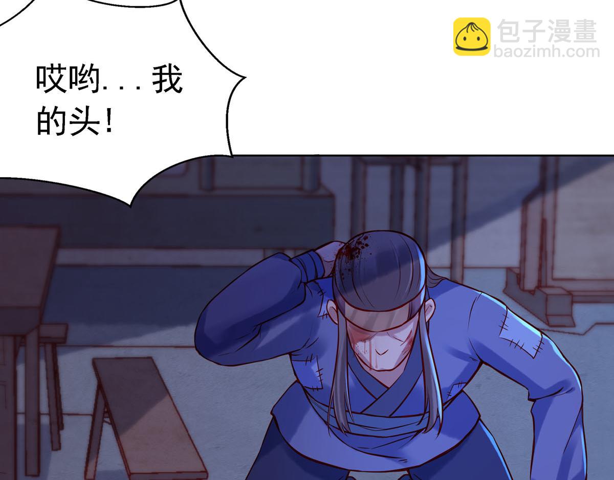 《白月光驯服计划》第10话 第38页