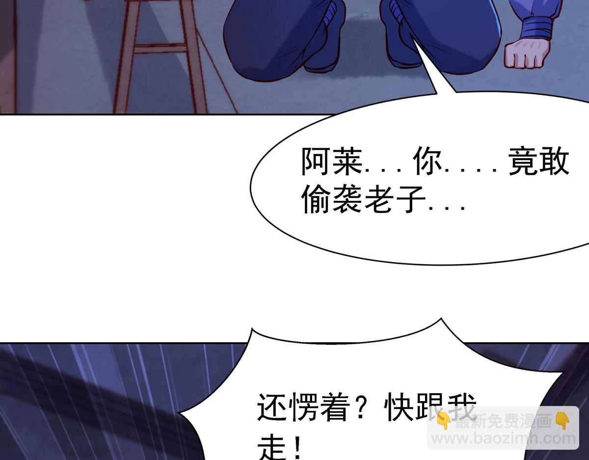 《白月光驯服计划》第10话 第39页