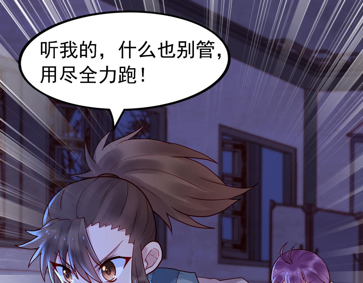 《白月光驯服计划》第10话 第45页