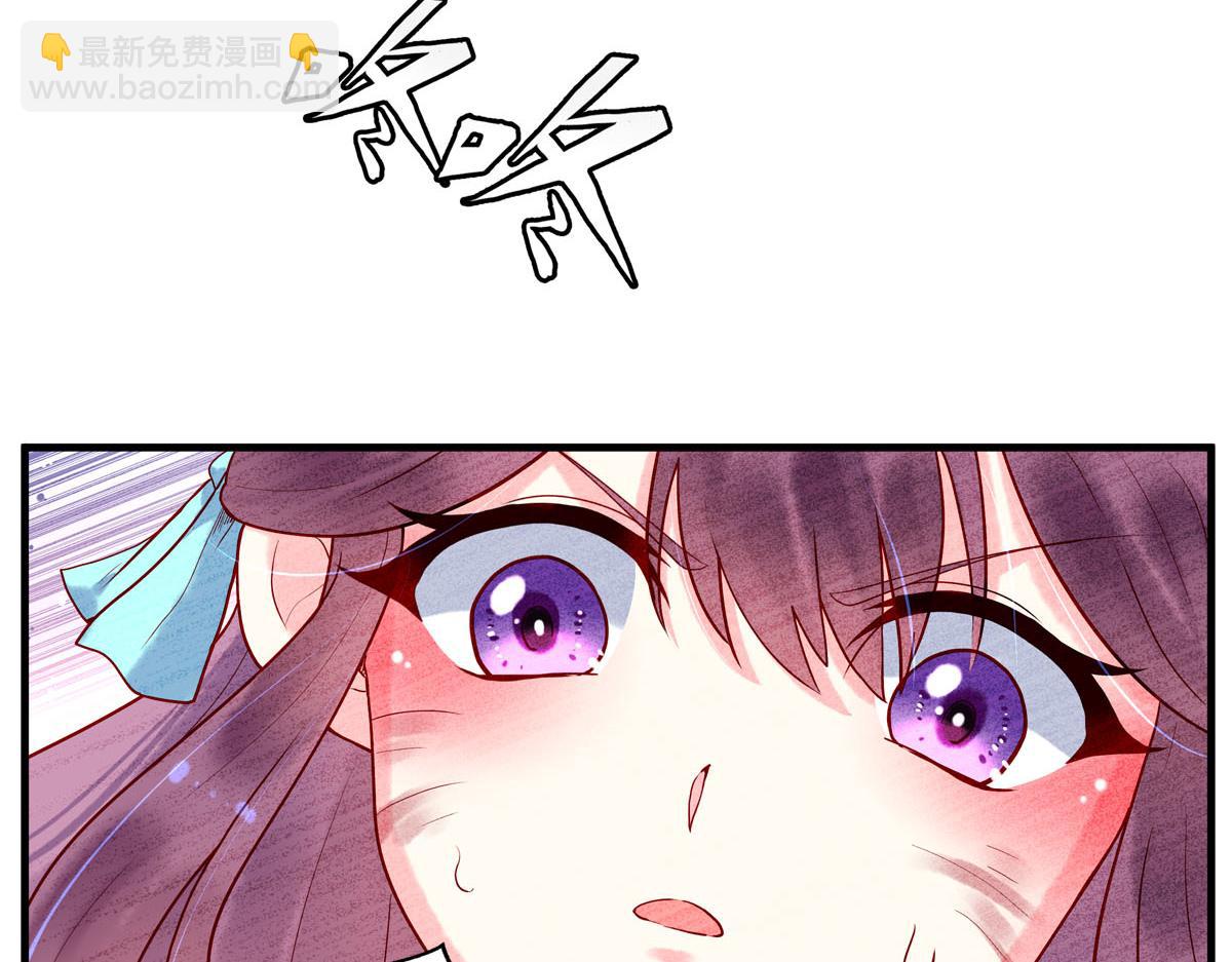 《白月光驯服计划》第10话 第47页