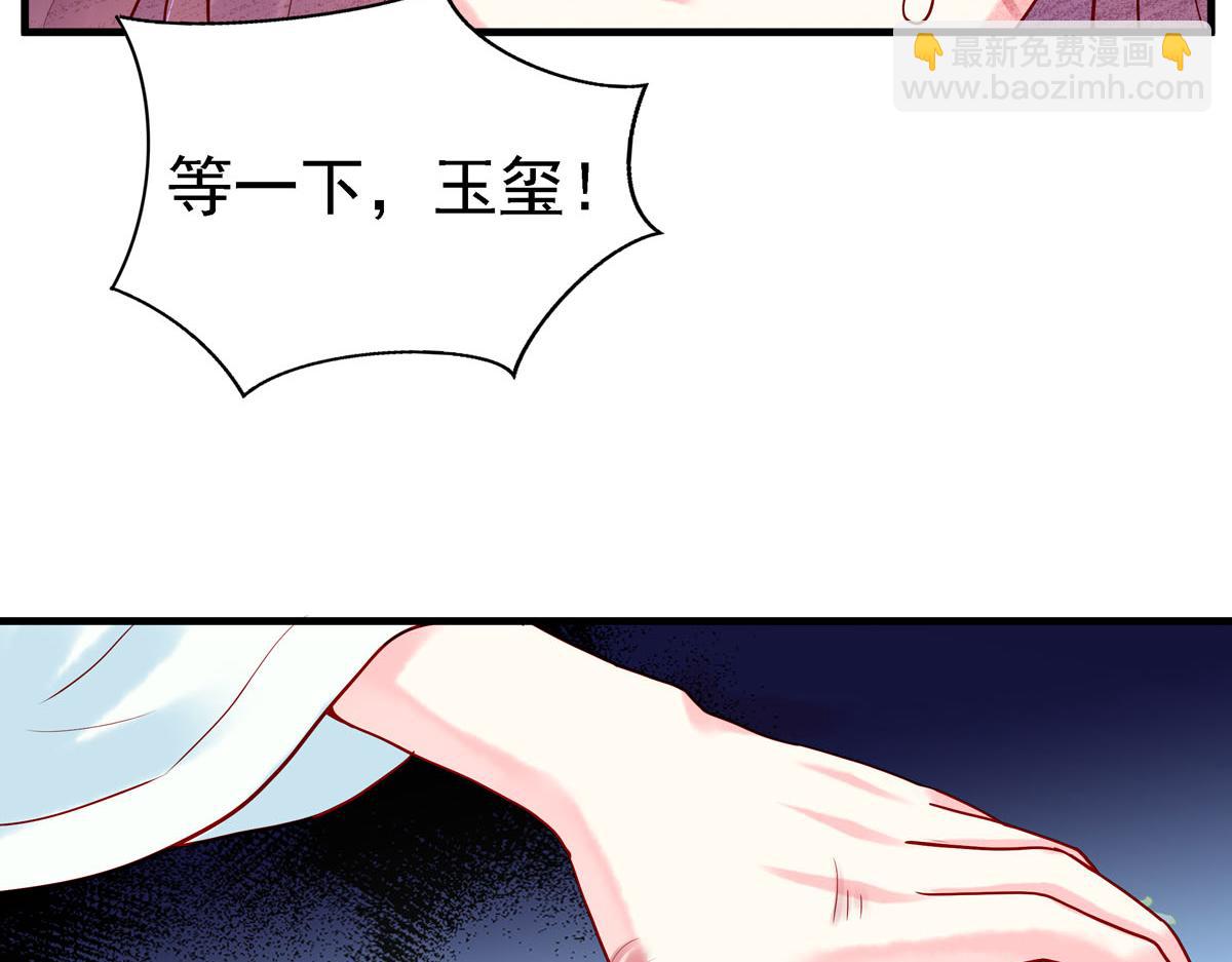 《白月光驯服计划》第10话 第48页