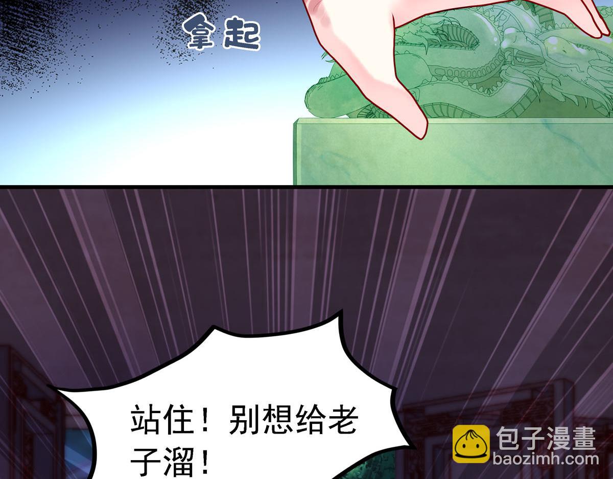 《白月光驯服计划》第10话 第49页