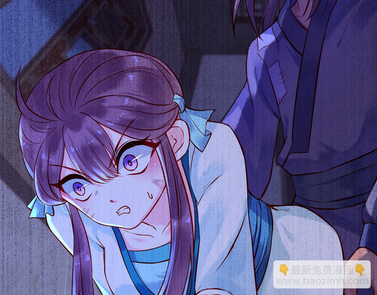 《白月光驯服计划》第10话 第6页