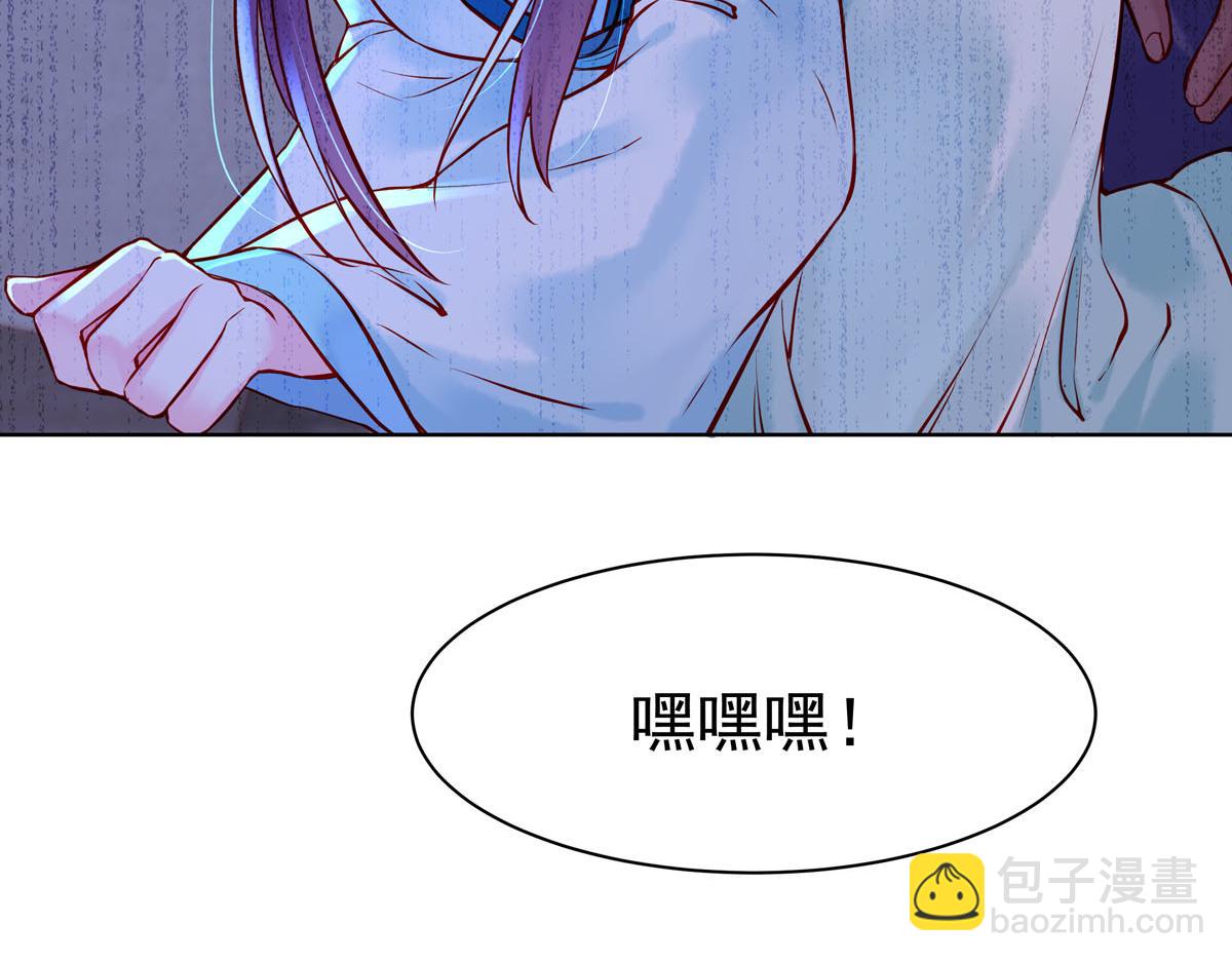 《白月光驯服计划》第10话 第7页
