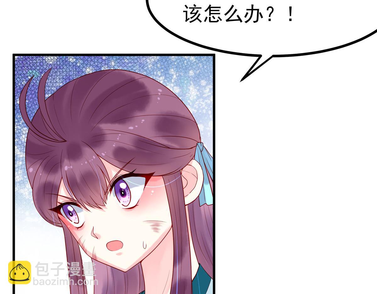 《白月光驯服计划》第11话 第11页