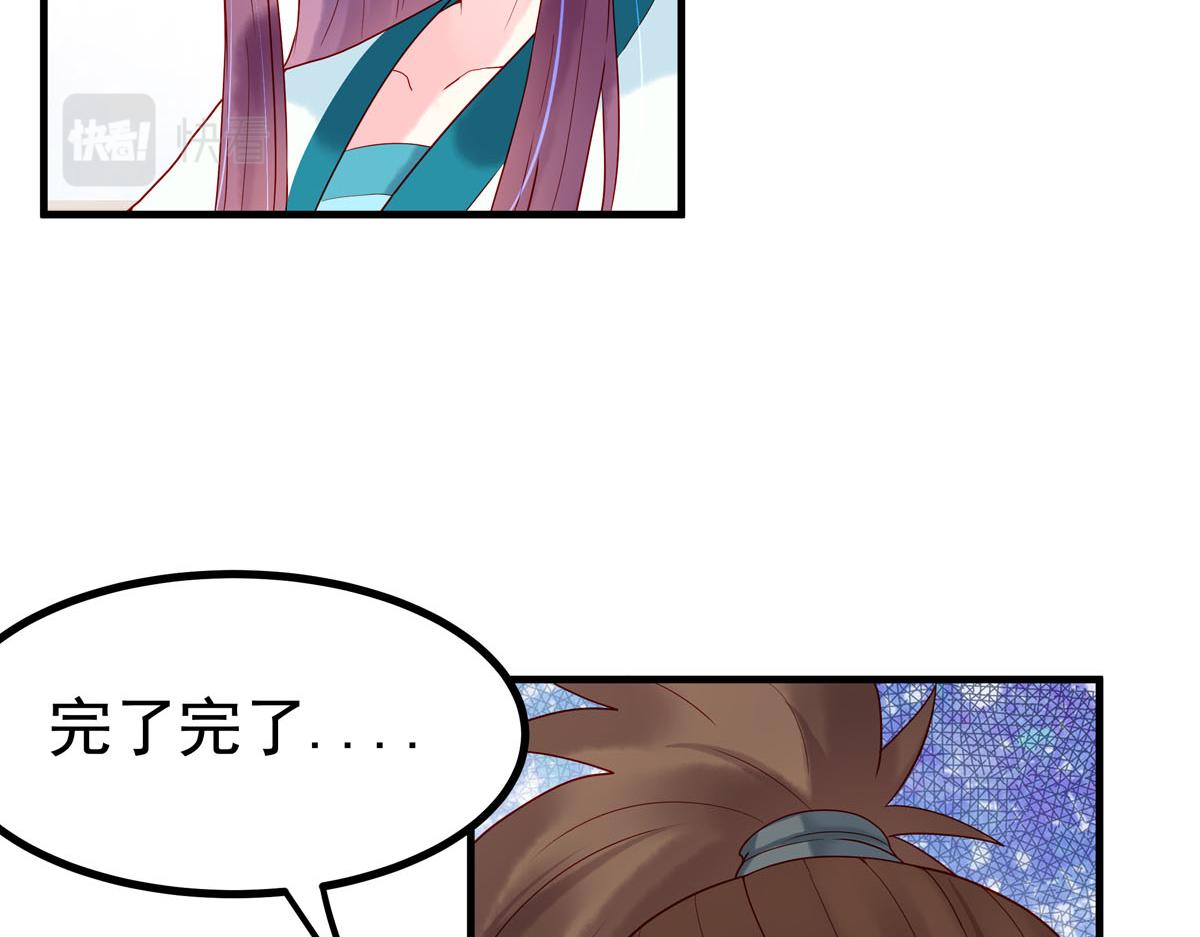 《白月光驯服计划》第11话 第12页