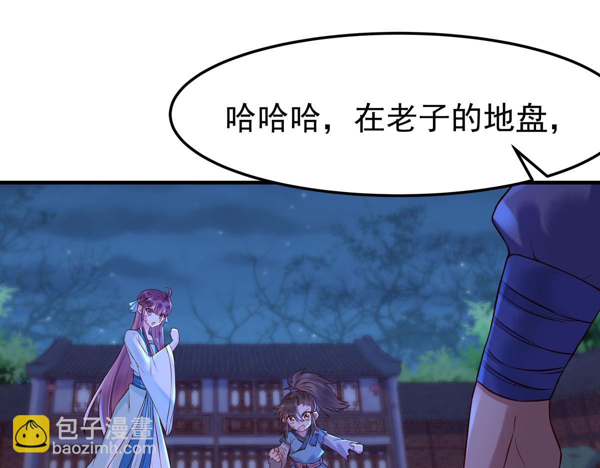 《白月光驯服计划》第11话 第15页