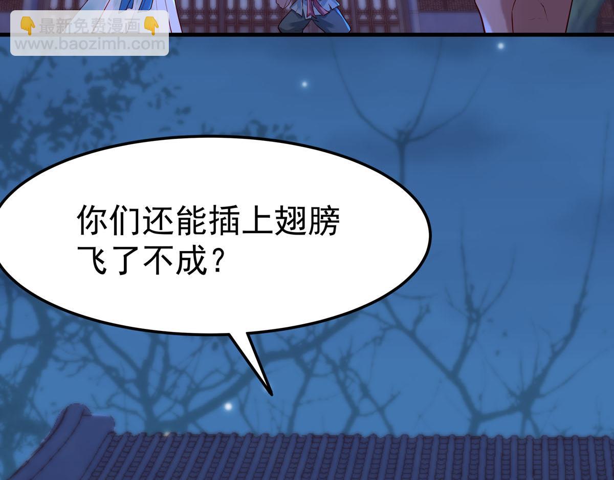 《白月光驯服计划》第11话 第16页