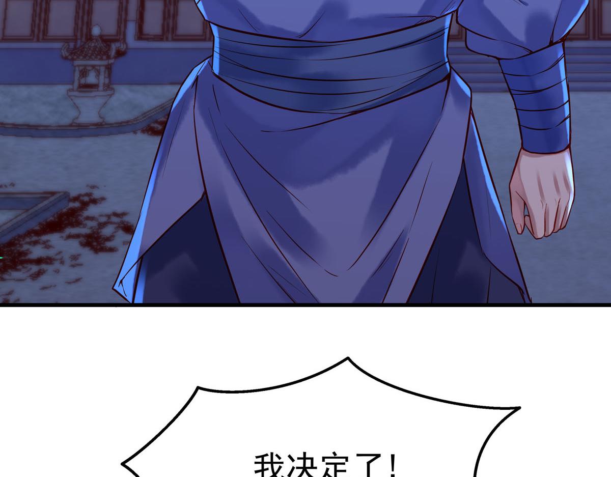 《白月光驯服计划》第11话 第18页