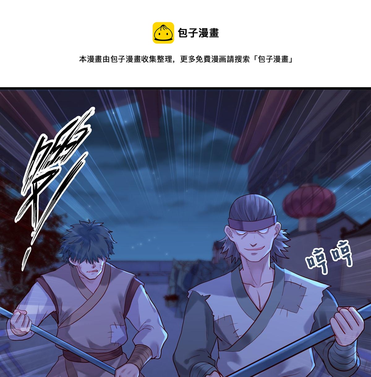 《白月光驯服计划》第11话 第1页
