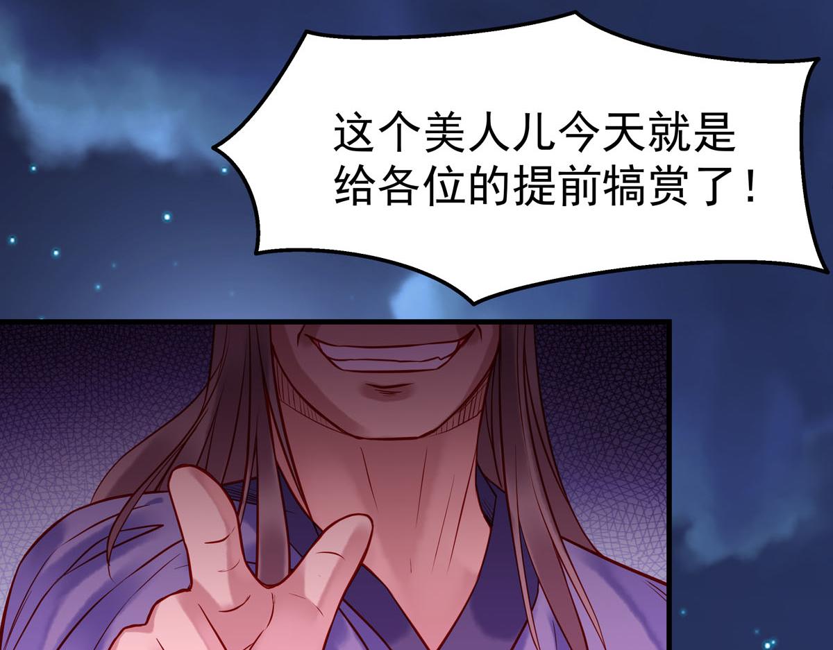 《白月光驯服计划》第11话 第20页
