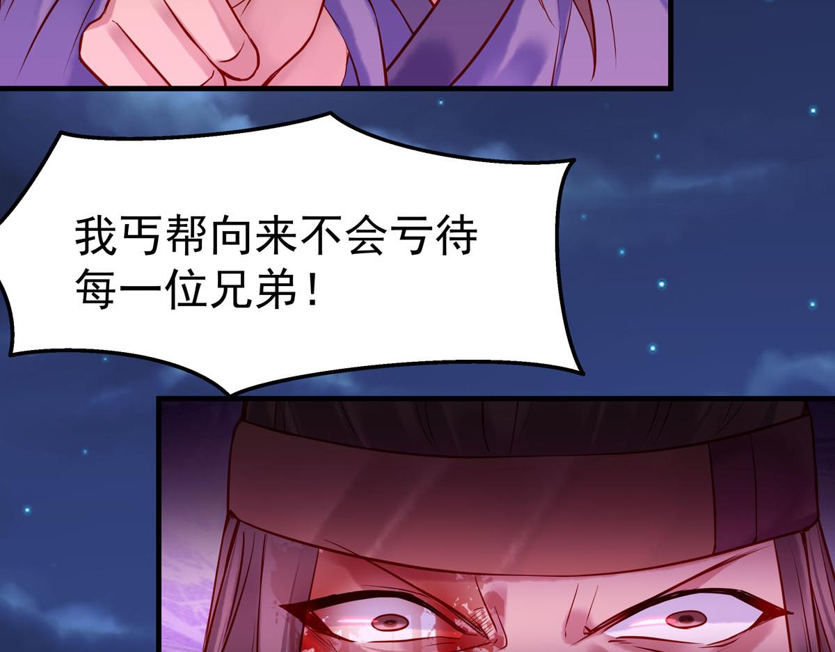 《白月光驯服计划》第11话 第21页