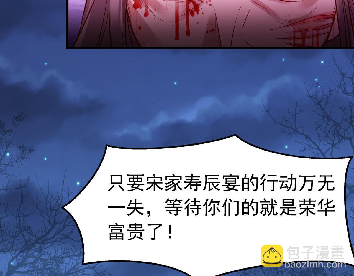 《白月光驯服计划》第11话 第22页