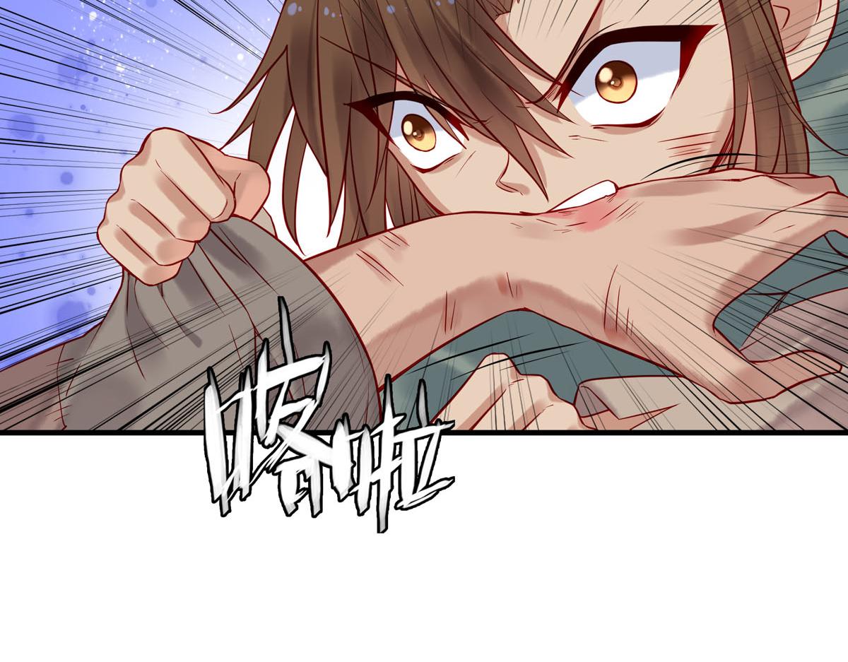 《白月光驯服计划》第11话 第25页