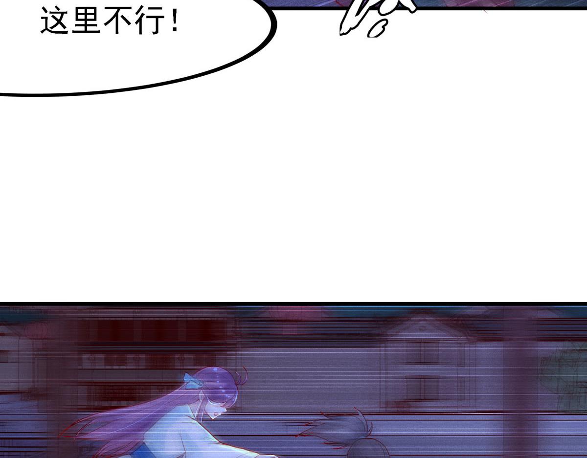 《白月光驯服计划》第11话 第5页