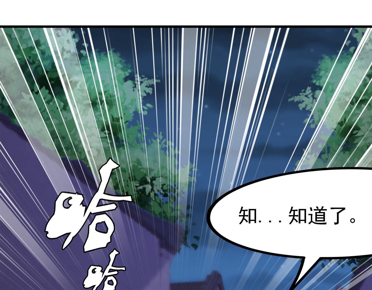 《白月光驯服计划》第11话 第7页