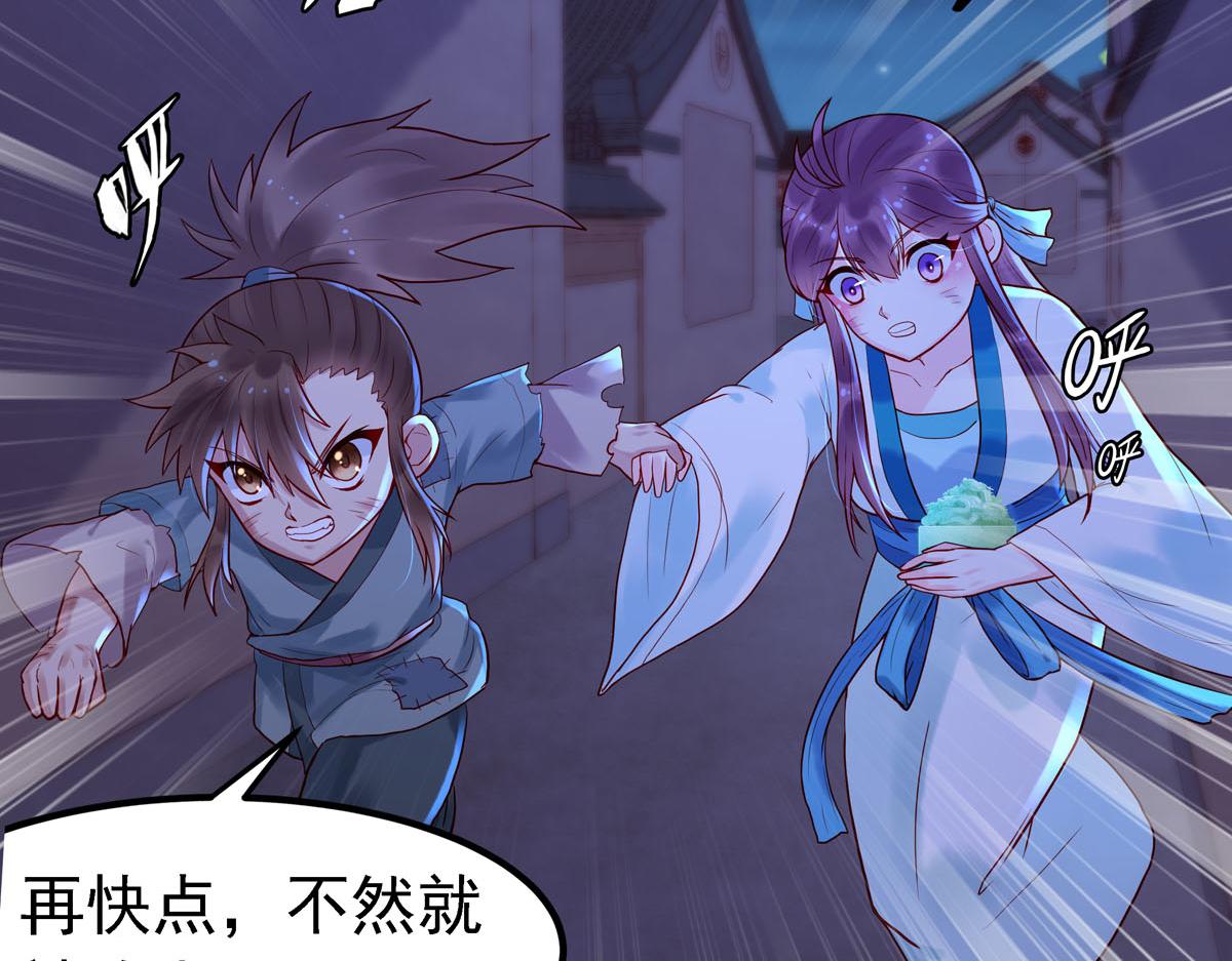 《白月光驯服计划》第11话 第8页