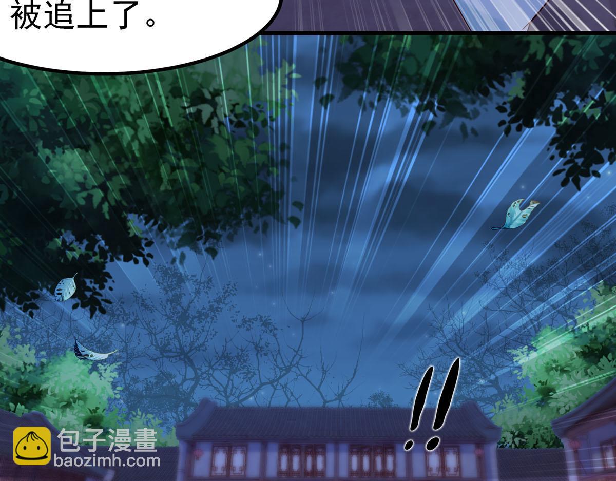 《白月光驯服计划》第11话 第9页