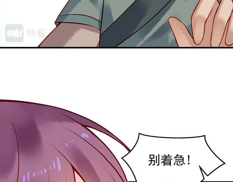 《白月光驯服计划》第14话 第11页