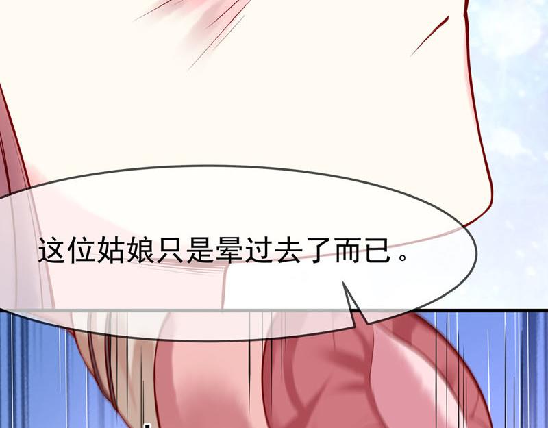 《白月光驯服计划》第14话 第13页