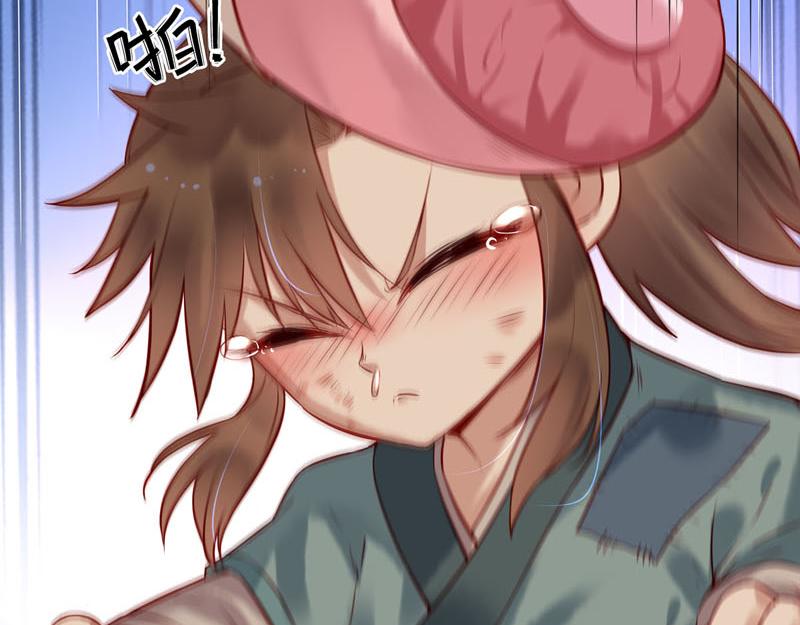 《白月光驯服计划》第14话 第14页