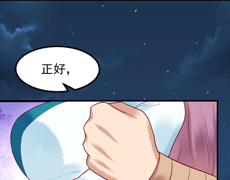 《白月光驯服计划》第14话 第16页