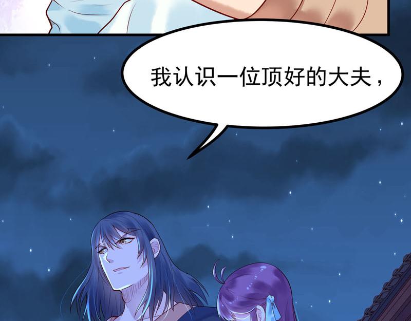 《白月光驯服计划》第14话 第17页