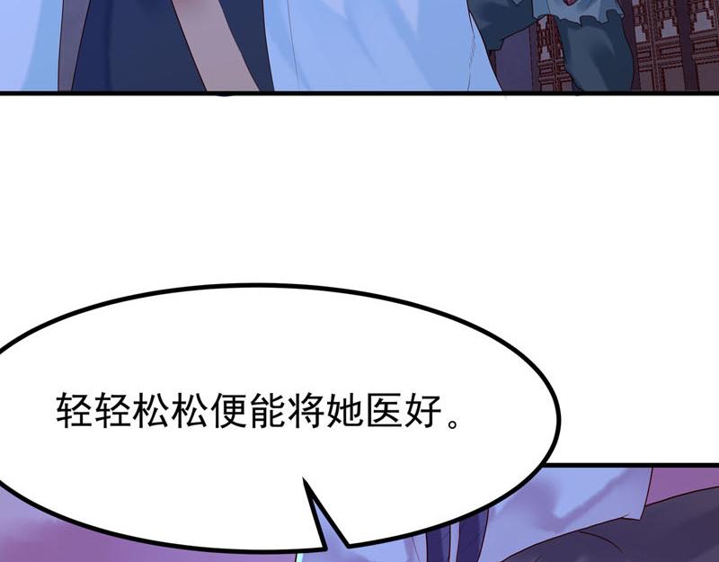 《白月光驯服计划》第14话 第19页