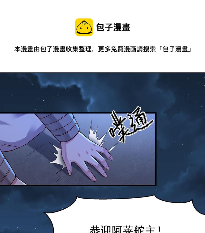 《白月光驯服计划》第14话 第1页