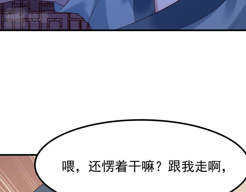 《白月光驯服计划》第14话 第21页