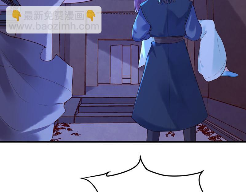 《白月光驯服计划》第14话 第25页