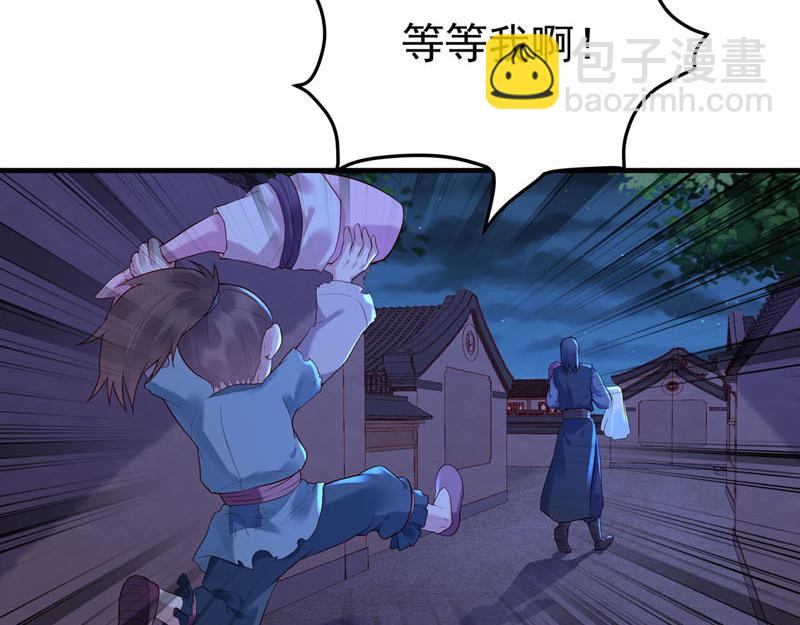 《白月光驯服计划》第14话 第26页