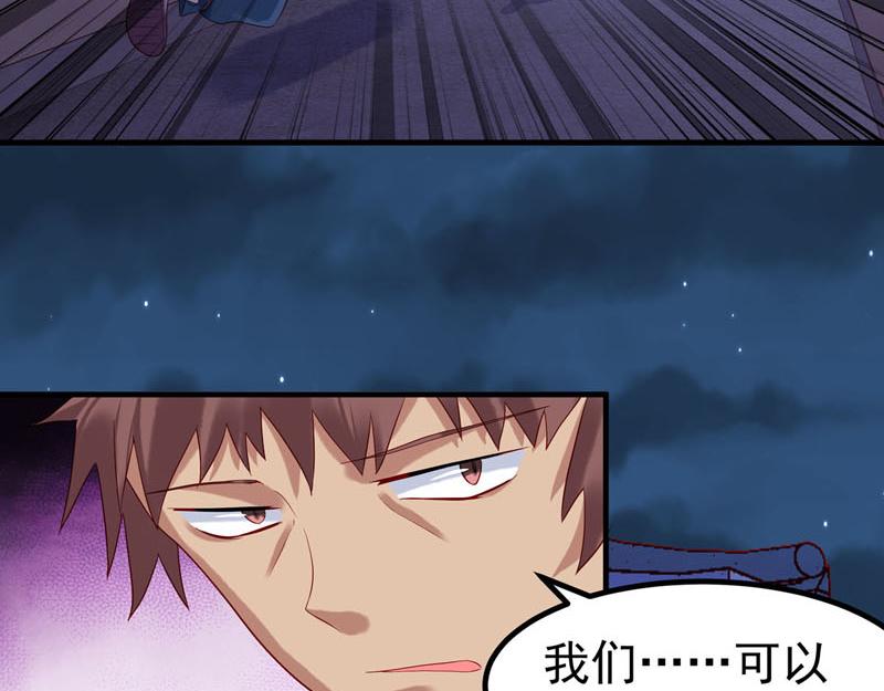 《白月光驯服计划》第14话 第27页