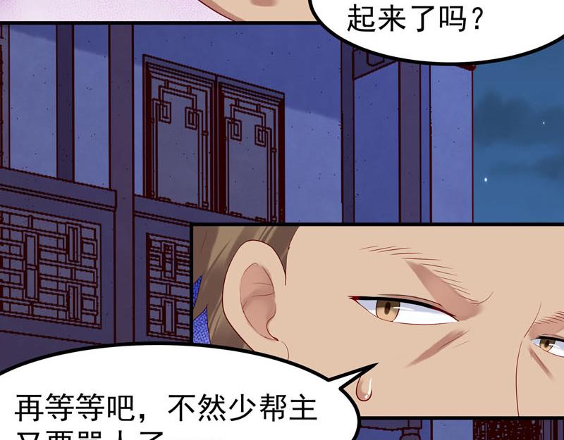 《白月光驯服计划》第14话 第28页