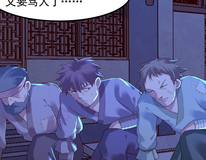 《白月光驯服计划》第14话 第29页