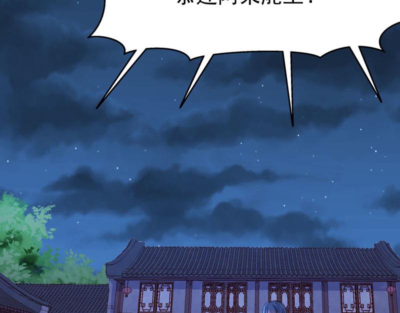 《白月光驯服计划》第14话 第2页