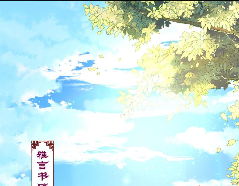 《白月光驯服计划》第14话 第31页