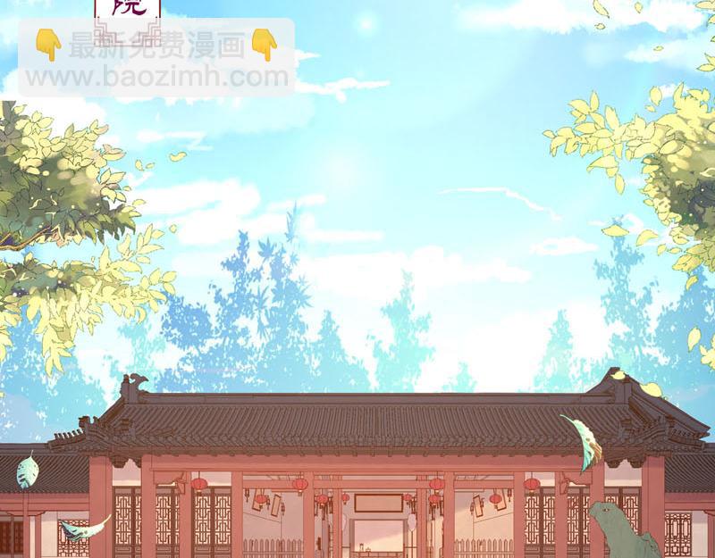 《白月光驯服计划》第14话 第32页