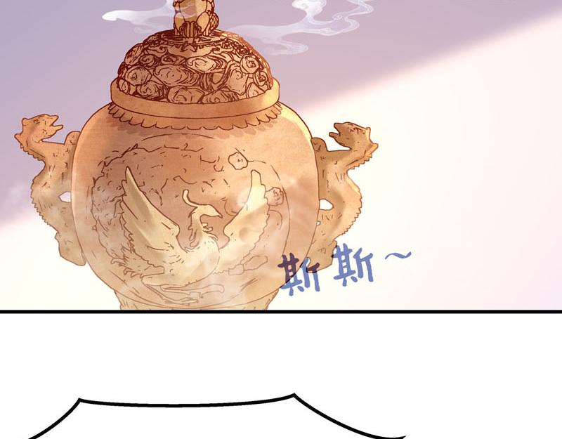 《白月光驯服计划》第14话 第34页