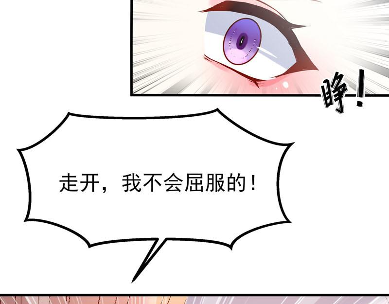 《白月光驯服计划》第14话 第39页