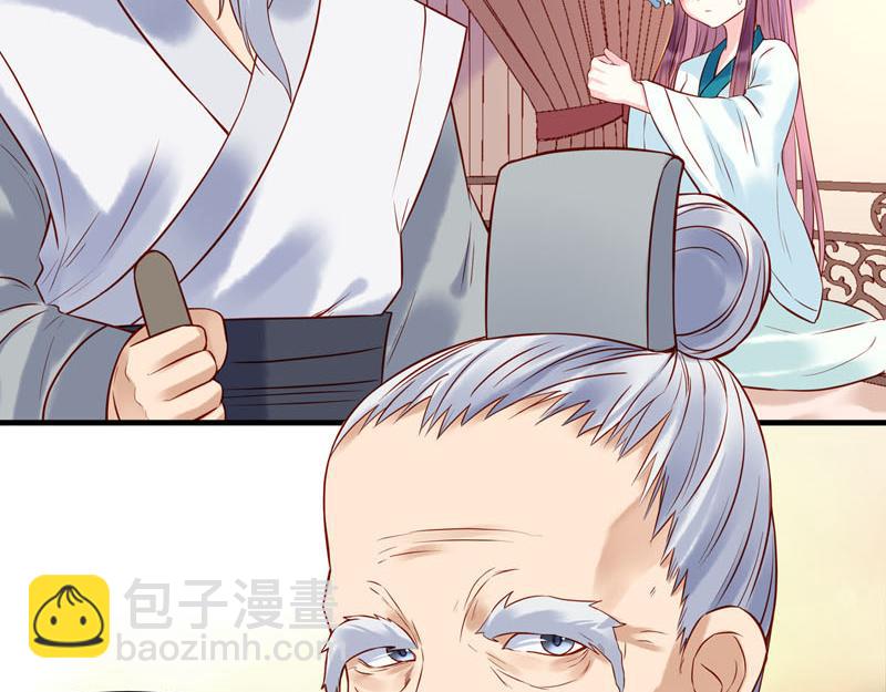 《白月光驯服计划》第14话 第44页