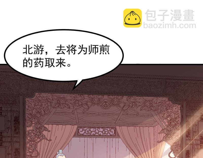 《白月光驯服计划》第14话 第47页