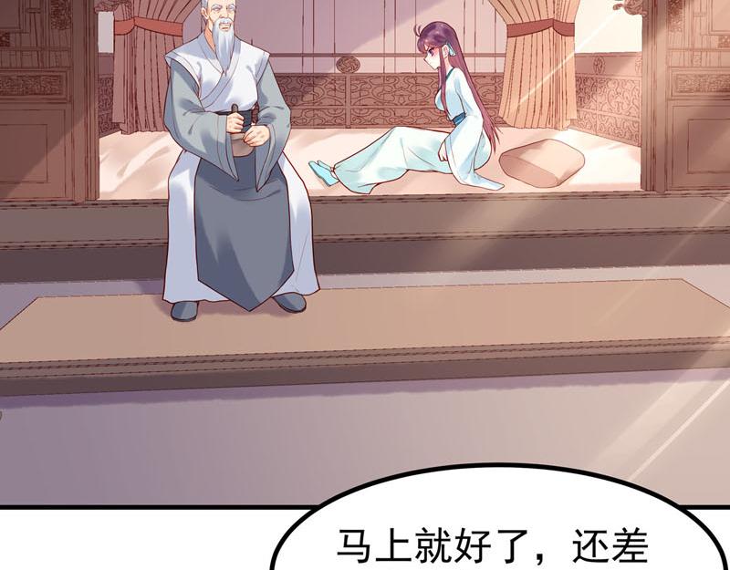 《白月光驯服计划》第14话 第48页